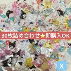 xサンリオ★ボンボンドロップ　詰め合わせ　30枚　シール　おすそ分け