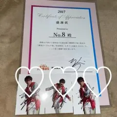 超特急 ユーキ サイン 感謝状 トレカ セット