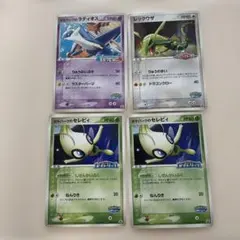 ポケモンカード ラティオス レックウザ セレビィ セット　ポケパークのサムネイル