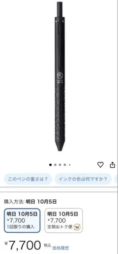 로메오 볼펜 No 4 블랙