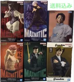 呪術廻戦MAXIMATIC X Stellar フィギュアセット　グランディスタ