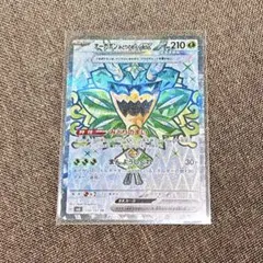 オーガポン　みどりのめん　ex　ポケカ