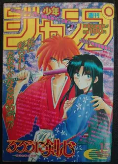 2026年最新】少年ジャンプ 1994年の人気アイテム - メルカリ