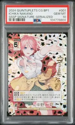 2026年最新】五等分の花嫁カード ssspの人気アイテム - メルカリ