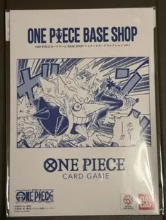 2026年最新】ONE PIECEカードゲーム BASE SHOPリミテッドカード 