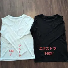 ユニクロ　ヒートテックウルトラウォーム130白　極暖140黒