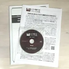 ピアノ講師ラボ 教材CD 2枚セット 樹原涼子先生