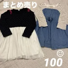 まとめ売り　100 ワンピース　リボン　プリーツ　ドット　デニム