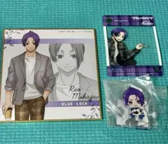ブルーロック 御影玲王セット