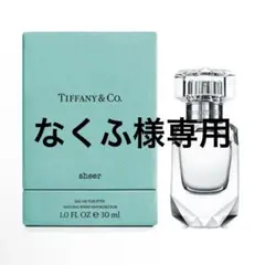 【ショップバッグ付】ティファニー　シアー　オードトワレ　 50ml 香水のサムネイル