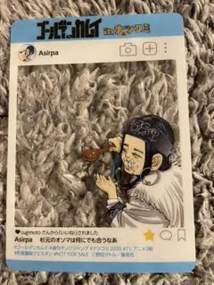 ゴールデンカムイ　書店特典アクリルカード