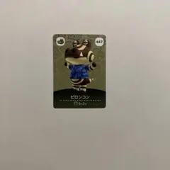 ピロンコン447 amiibo あつまれどうぶつの森 あつ森