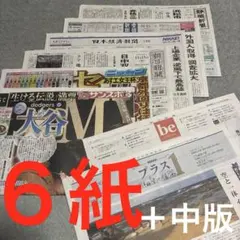 大谷翔平　MVP サッカー　大相撲　紅白初出場　 M!LK 舘ひろし