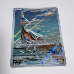 【エアームド】 AR 強化拡張パック 楽園ドラゴーナのサムネイル