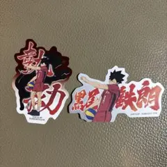 ハイキュー モバイルステッカーコレクション vol.4 黒尾鉄朗