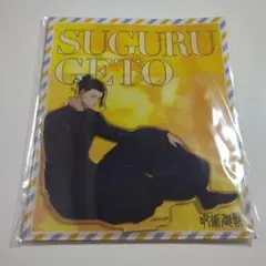 呪術廻戦 懐玉・玉折 エンスカイ ビッグアクリルスタンド アクスタ