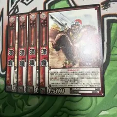 산고쿠시 타이센 TCG 4장 세트 풀세트
