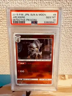 連番　psa10 フシギダネ ムービースペシャルパック 名探偵ピカチュウ シ*プ様 ムービースペシャルパック 「名探偵ピカチュウ」 フシギダネ