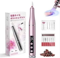 電動ネイルマシン 爪磨きネイルライト 2in1 多用途 甘皮処理 超静音設計