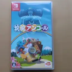 塊魂アンコール