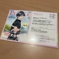 春の嵐とモンスター 特典