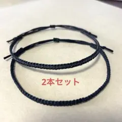 ミサンガアンクレット　2本セット