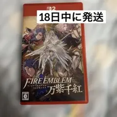 ファイアーエムブレム 万紫千紅 Switch2
