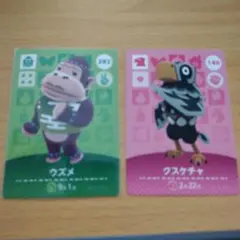 amiiboカード どうぶつの森 ウズメ クスケチャ