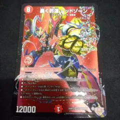 デアリバイク ※邪道レッドゾーン3枚 おまけ付き 2025年9月版】闇火自然レッドゾーンの回し方と必勝テクニック【デアリ