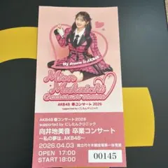2026年最新】向井地美音の人気アイテム - メルカリ