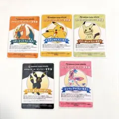 ポケモンセンターオンライン ミニゲーム 会員証 カード 5点