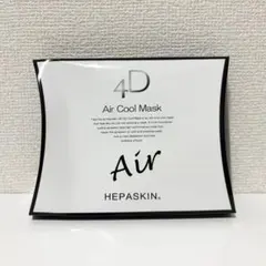 【箱凹みあり】HEPASKIN 4D Air クール マスクのサムネイル