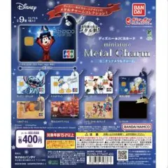ディズニーJCBカード ドナルドダック ミニチュアメタルチャーム
