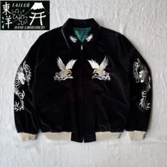 テーラー東洋 スカジャン M 襟付き 別珍 黒 【美品】 2025年最新】別珍 東洋 スカジャンの人気アイテム - メルカリ