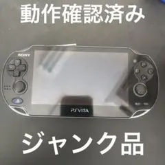 SONY PS Vita 本体 ブラック 中古