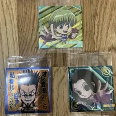 ハンターハンター　ウエハースシール3枚セット