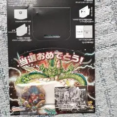 ドラゴンボール　ディスクロス　当選品