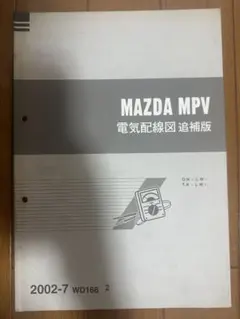 トヨタAW・MR2修理書/新型車解説書84-6〜88-8 4冊 中古品 トヨタAW・MR2修理書/新型車解説書84-6〜88-8 4冊 中古品 - メルカリ