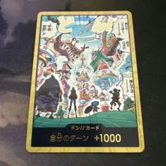 ワンピースカード エッグヘッド 金ドン