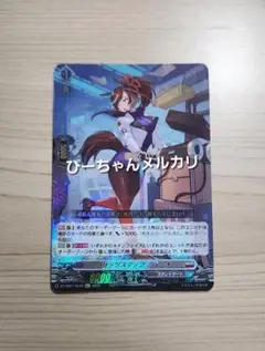 ヴァンガード　ブリッツスタッフ　ミューナ　Re+　1枚　ブラントゲート