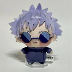 ① 呪術廻戦 ちょぴぬいぷち 五条悟 ぬいぐるみ