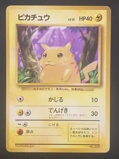 2026年最新】旧裏ピカチュウ初版の人気アイテム - メルカリ