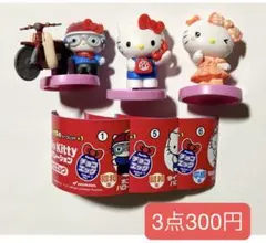 ⭐️Hello Kittyコラボレーション チョコエッグ　諸々 3点セット