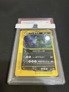 ワンオーナー品】ポケモンカードe バンギラス キラ 海からの風 1ED