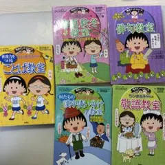 2026年最新】ちびまる子ちゃん満点ゲットシリーズの人気アイテム