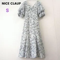 【美品】NICE CLAUP 花柄 Aライン ロングワンピース バックリボン S
