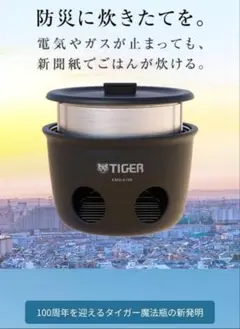 2025年最新】魔法のかまどごはんの人気アイテム - メルカリ
