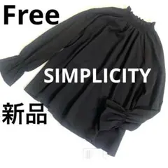 【新品未使用品】SIMPLICITY ブラック シャーリングネック ブラウス