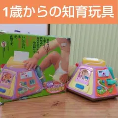 People いたずら1歳 やりたい放題 知育玩具のサムネイル