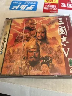 2026年最新】セガサターン 三国志Vの人気アイテム - メルカリ